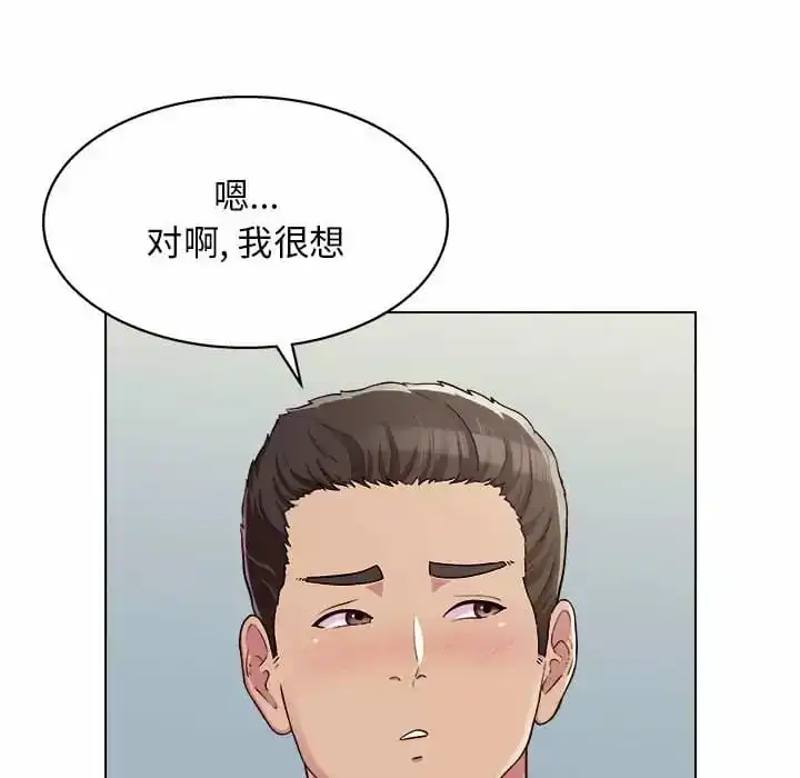 他和她们的工作室 第10话 第40页