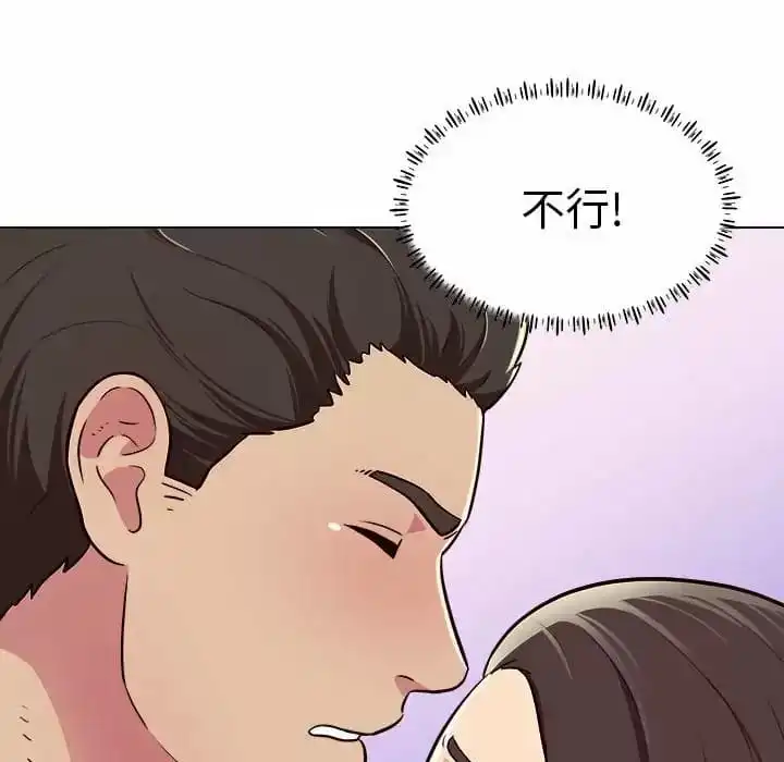 他和她们的工作室 第10话 第50页