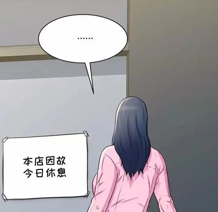 他和她们的工作室 第10话 第175页