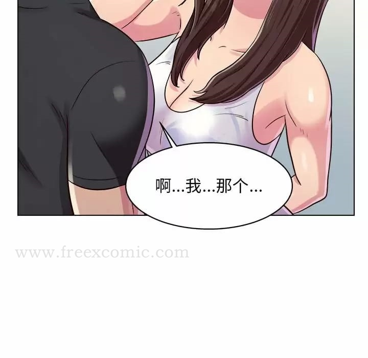 他和她们的工作室 第10话 第21页