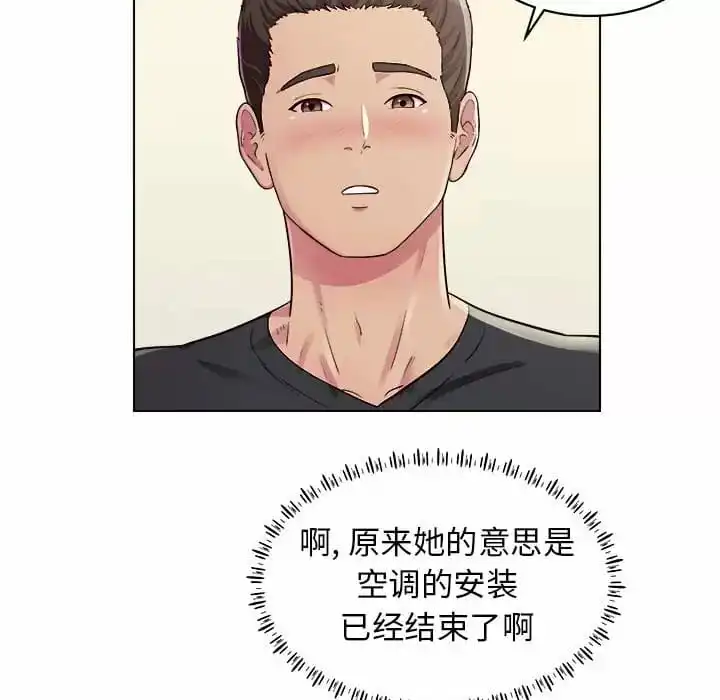 他和她们的工作室 第10话 第37页