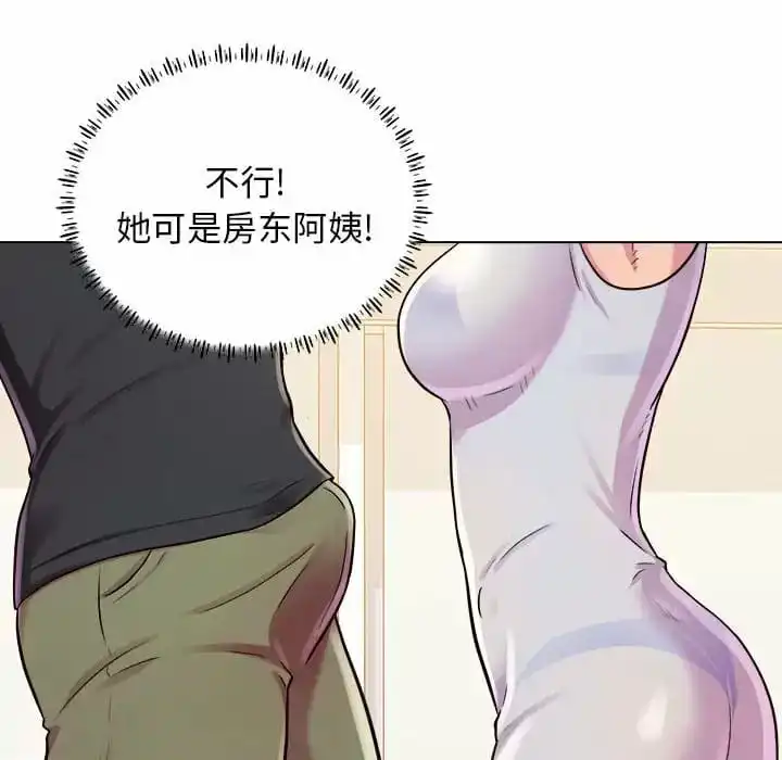 他和她们的工作室 第10话 第77页