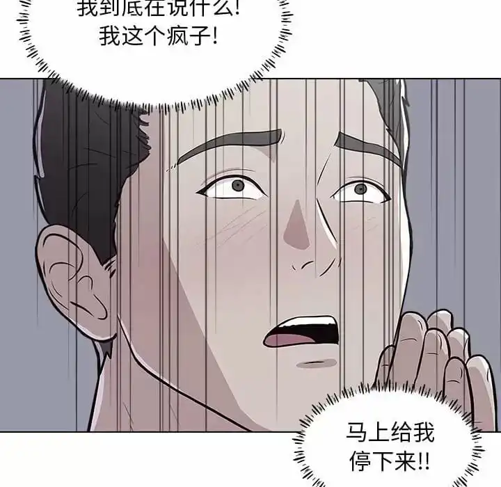 他和她们的工作室 第10话 第117页