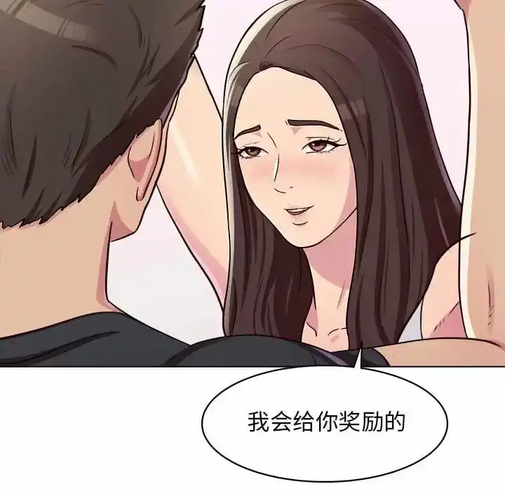 他和她们的工作室 第10话 第72页
