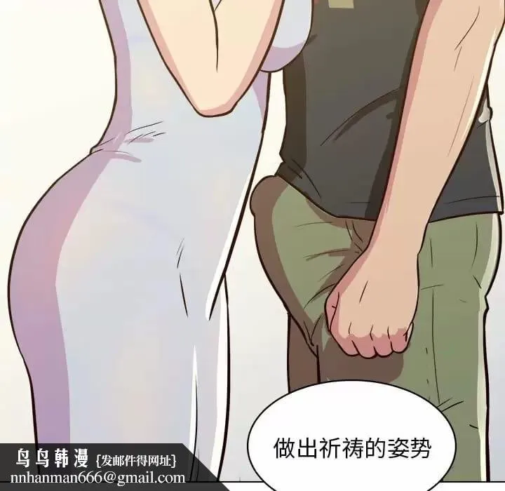 他和她们的工作室 第10话 第90页