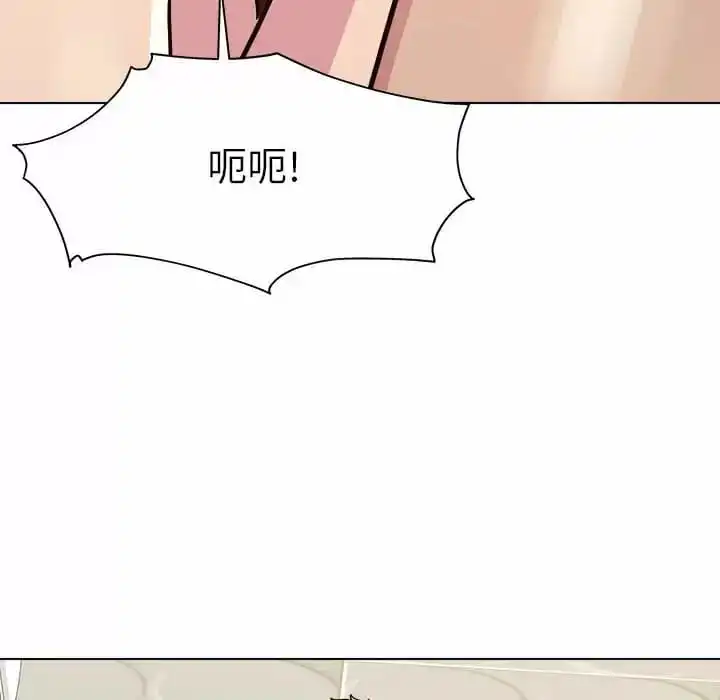 他和她们的工作室 第10话 第156页
