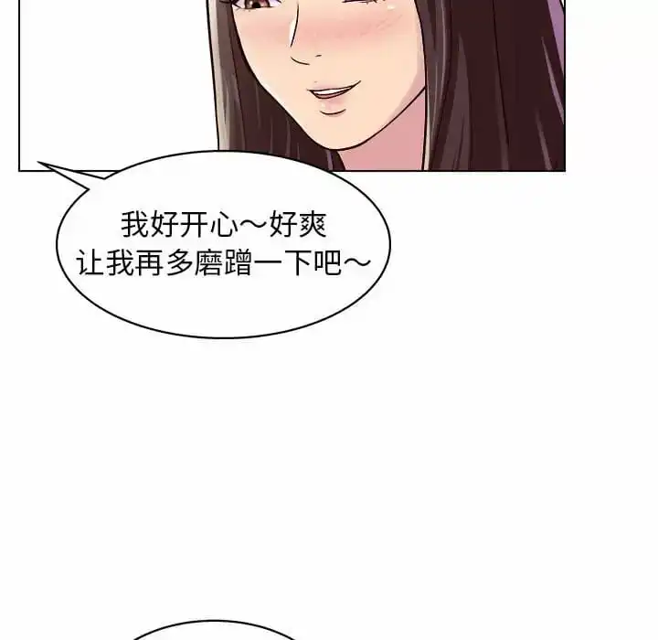 他和她们的工作室 第10话 第104页