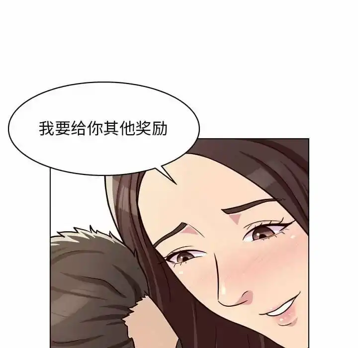 他和她们的工作室 第10话 第107页