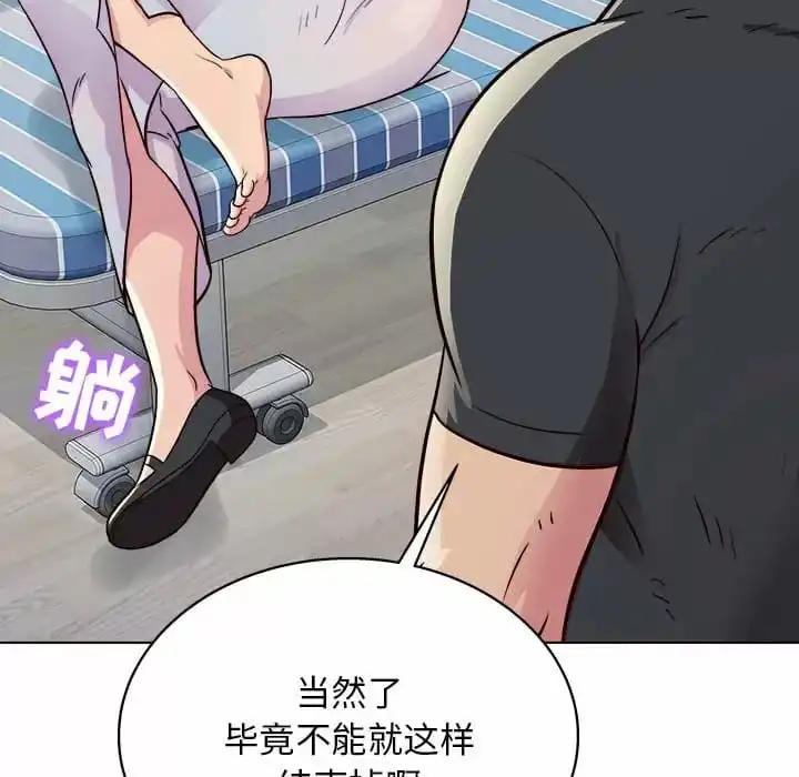 他和她们的工作室 第10话 第166页