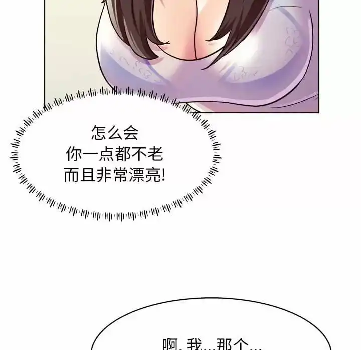 他和她们的工作室 第10话 第17页