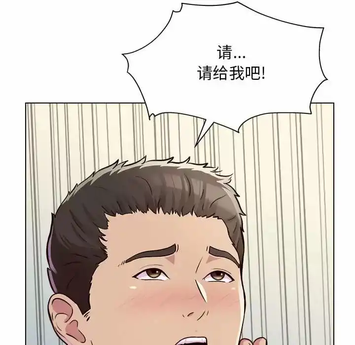他和她们的工作室 第10话 第109页