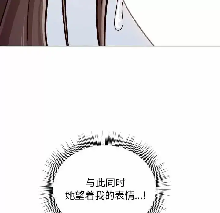 他和她们的工作室 第10话 第146页