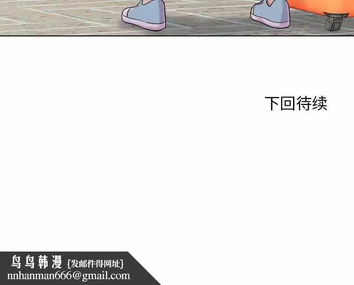 他和她们的工作室 第10话 第177页