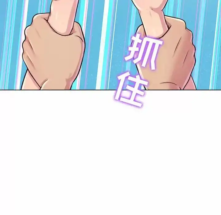 他和她们的工作室 第10话 第54页