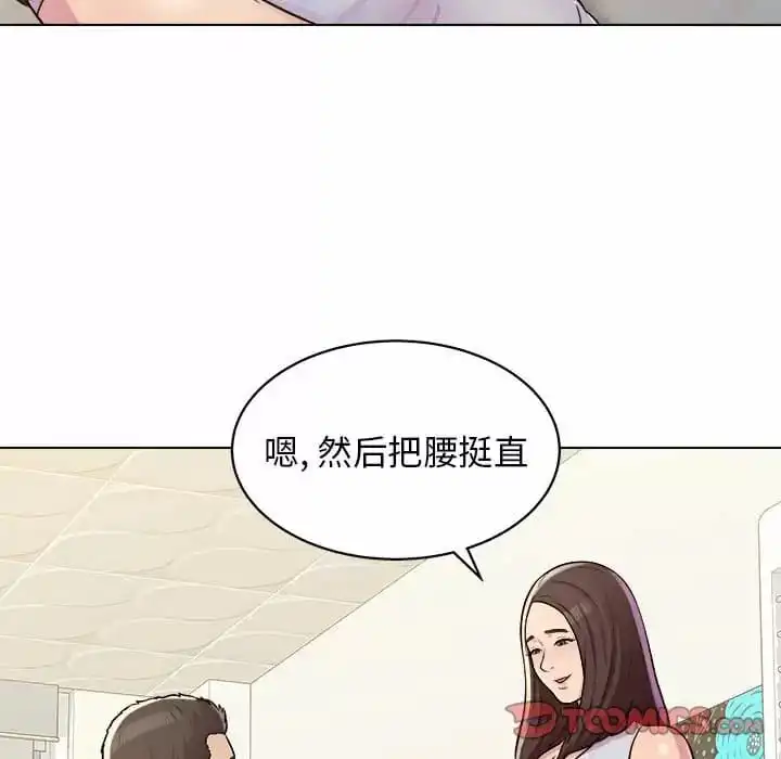 他和她们的工作室 第10话 第93页