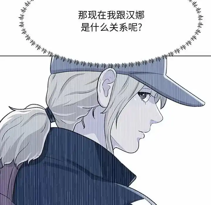 他和她们的工作室 第10话 第31页