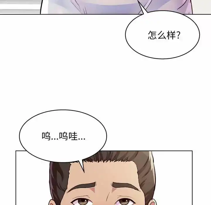 他和她们的工作室 第10话 第98页