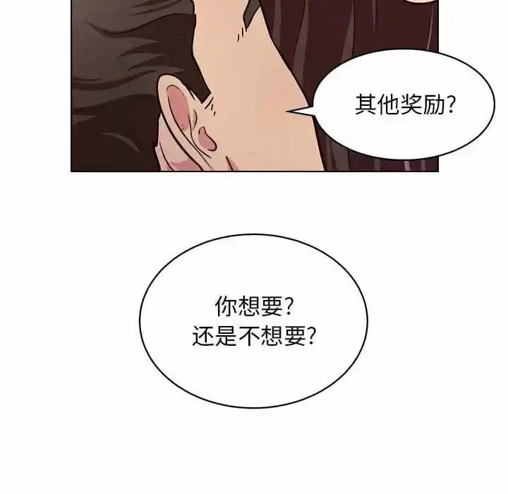 他和她们的工作室 第10话 第108页