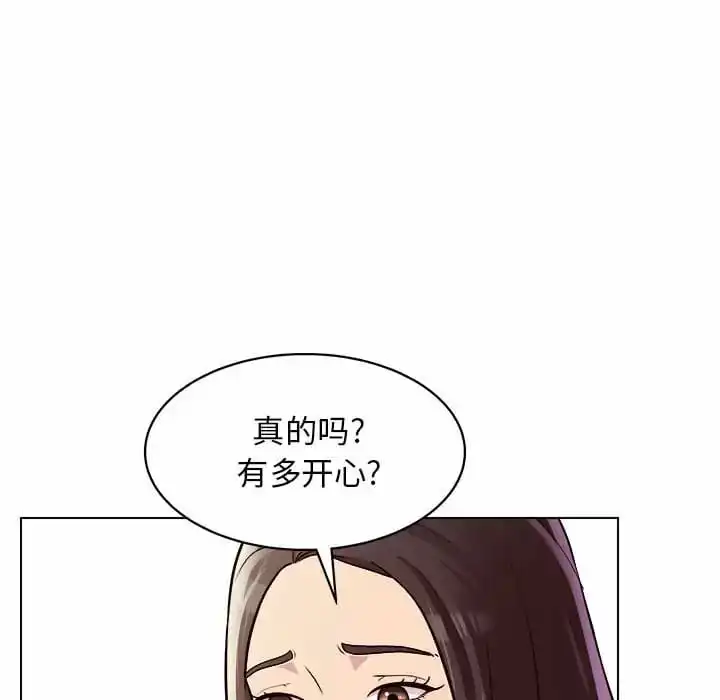 他和她们的工作室 第10话 第103页