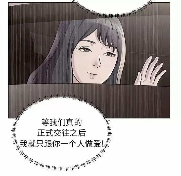 他和她们的工作室 第10话 第129页