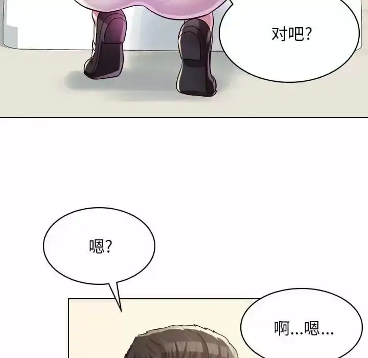 他和她们的工作室 第10话 第36页