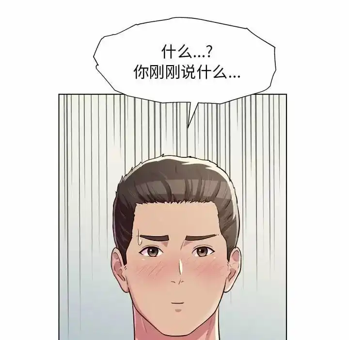 他和她们的工作室 第10话 第9页