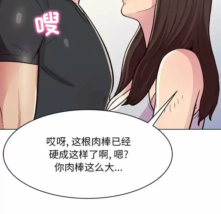 他和她们的工作室 第10话 第49页