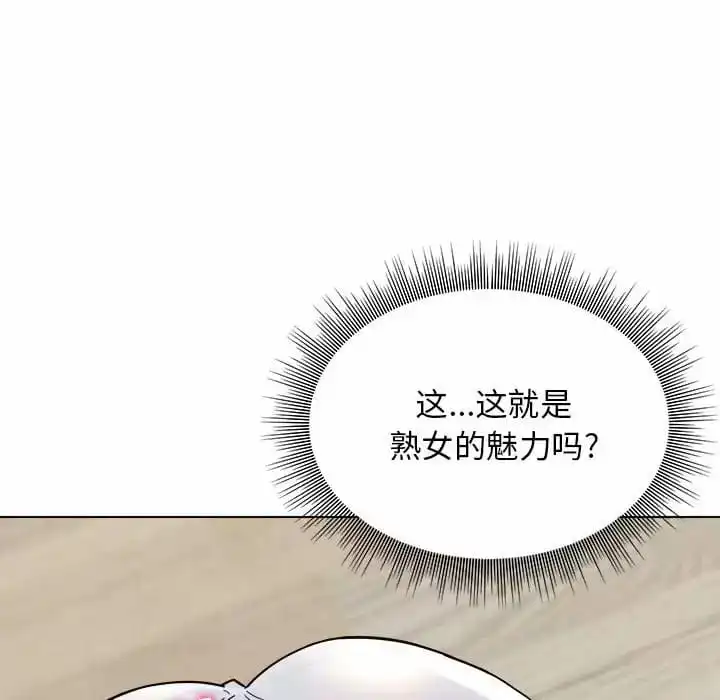 他和她们的工作室 第10话 第136页