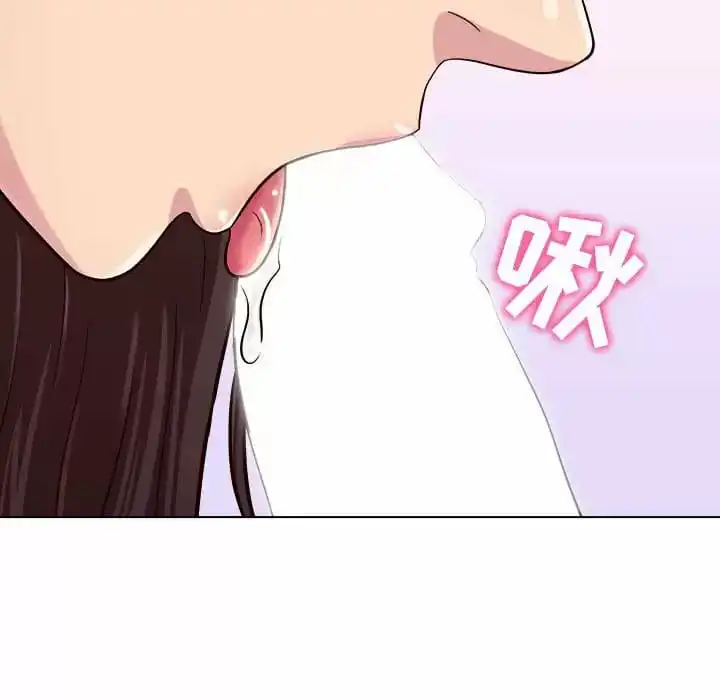 他和她们的工作室 第10话 第143页