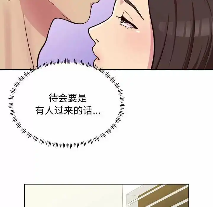 他和她们的工作室 第10话 第51页
