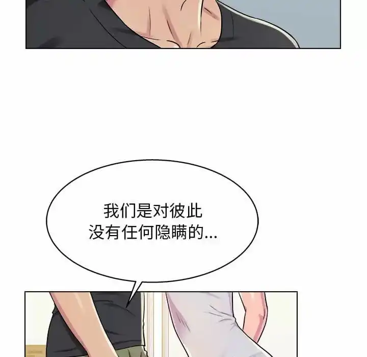 他和她们的工作室 第10话 第25页