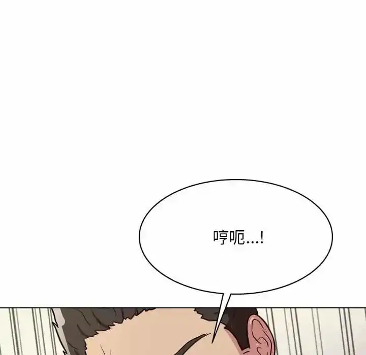 他和她们的工作室 第10话 第132页