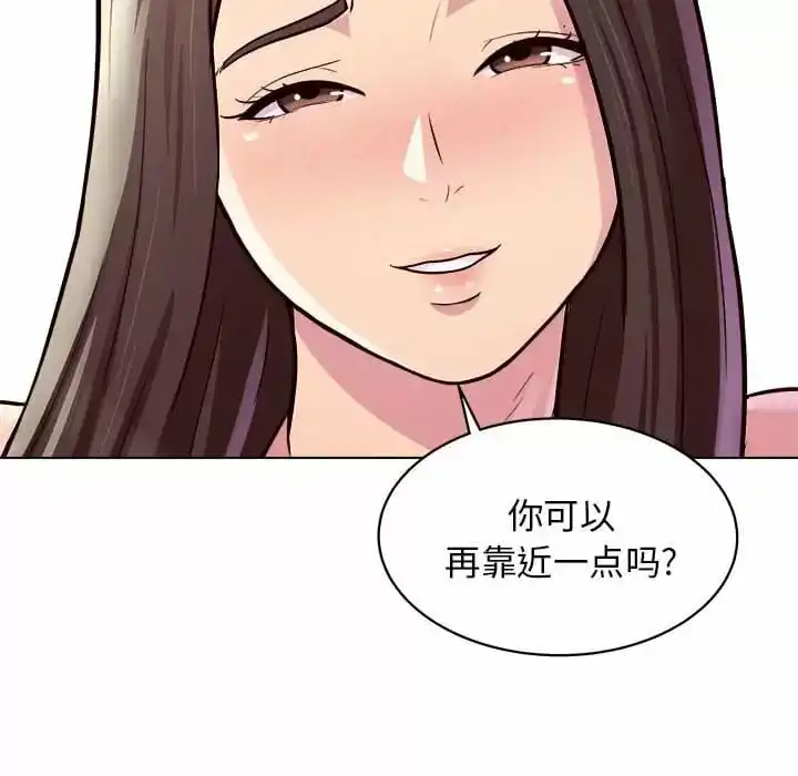 他和她们的工作室 第10话 第88页