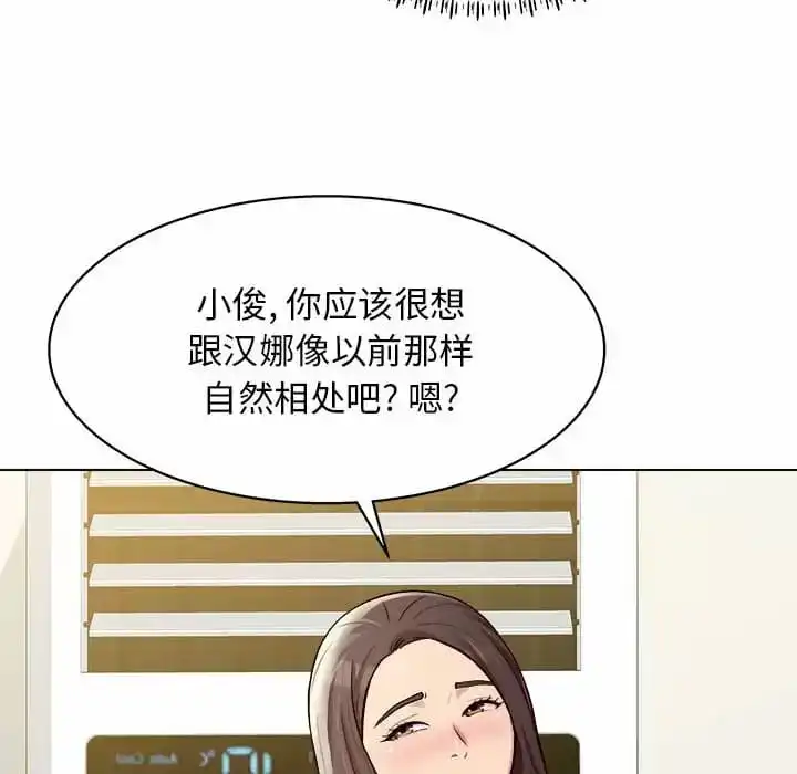 他和她们的工作室 第10话 第38页