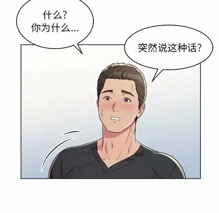 他和她们的工作室 第10话 第13页