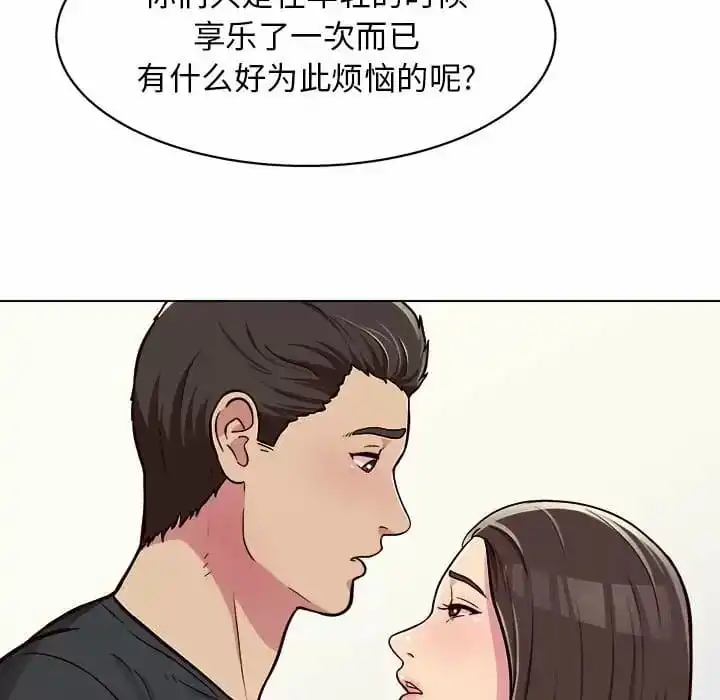他和她们的工作室 第10话 第48页