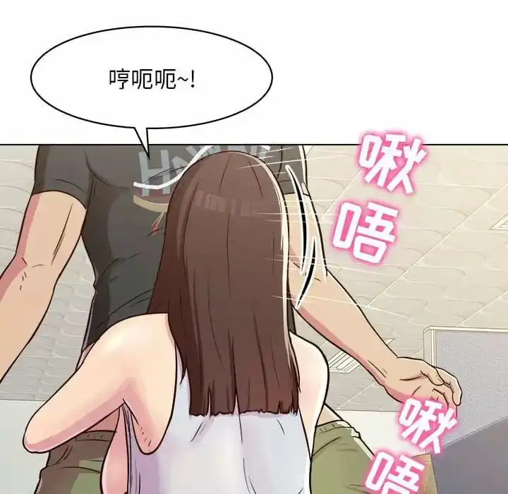 他和她们的工作室 第10话 第134页