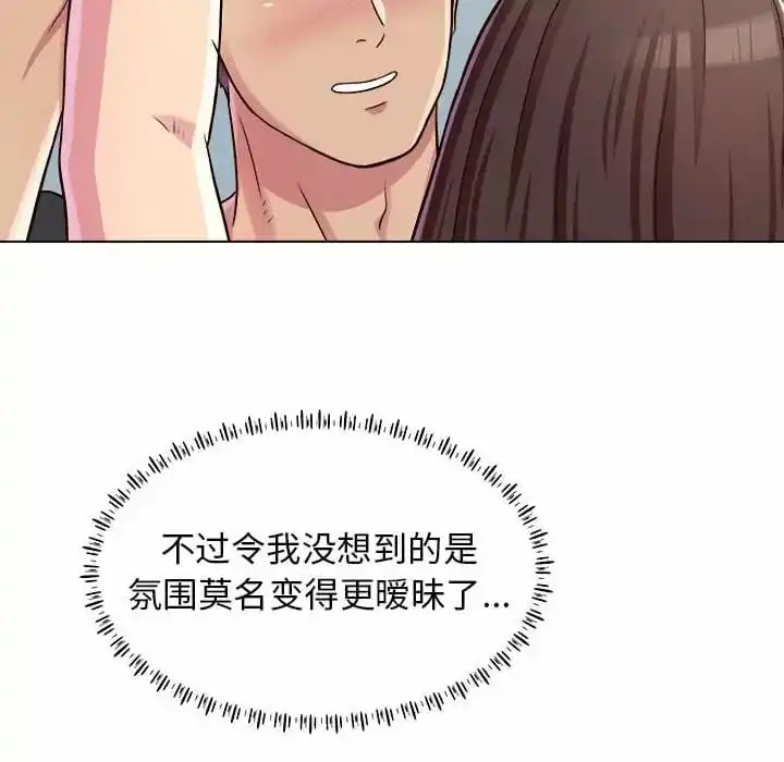 他和她们的工作室 第10话 第58页
