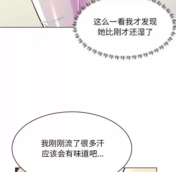他和她们的工作室 第10话 第60页