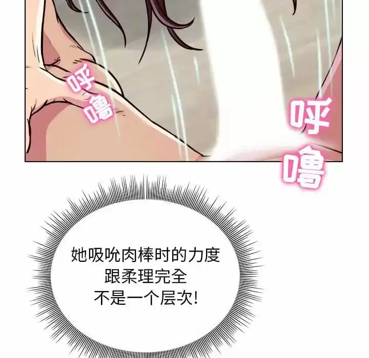他和她们的工作室 第10话 第140页