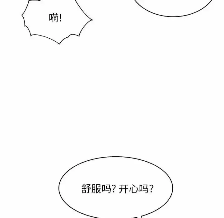 他和她们的工作室 第10话 第101页