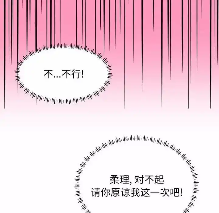 他和她们的工作室 第10话 第128页