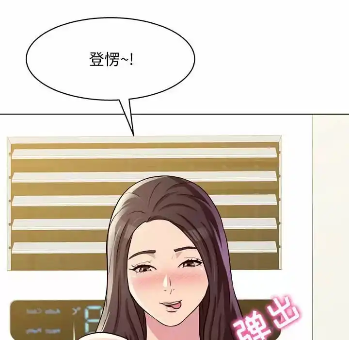 他和她们的工作室 第10话 第96页
