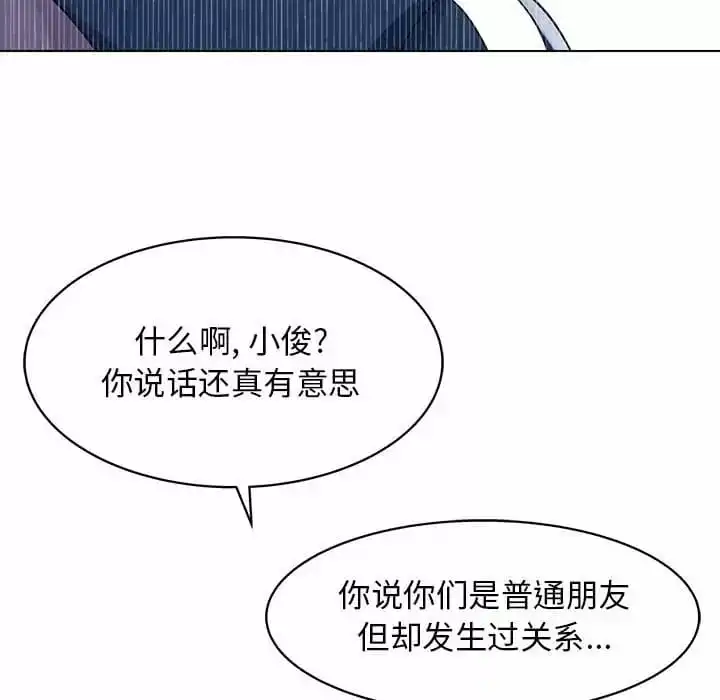 他和她们的工作室 第10话 第32页