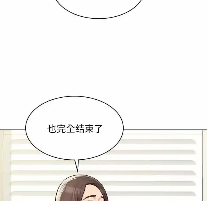 他和她们的工作室 第10话 第34页