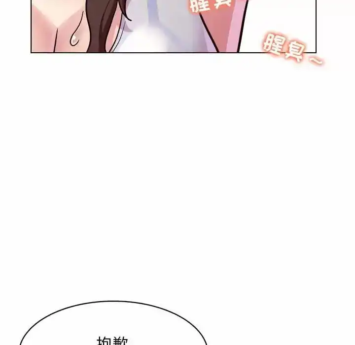 他和她们的工作室 第10话 第62页