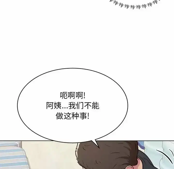 他和她们的工作室 第10话 第118页