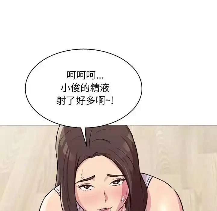 他和她们的工作室 第10话 第161页