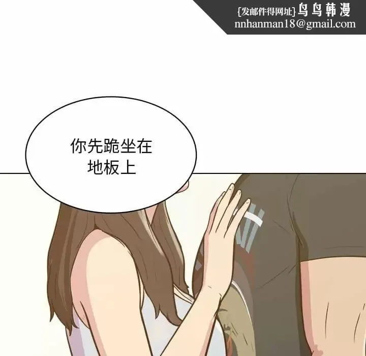 他和她们的工作室 第10话 第89页