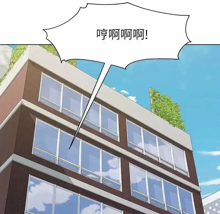 他和她们的工作室 第10话 第168页
